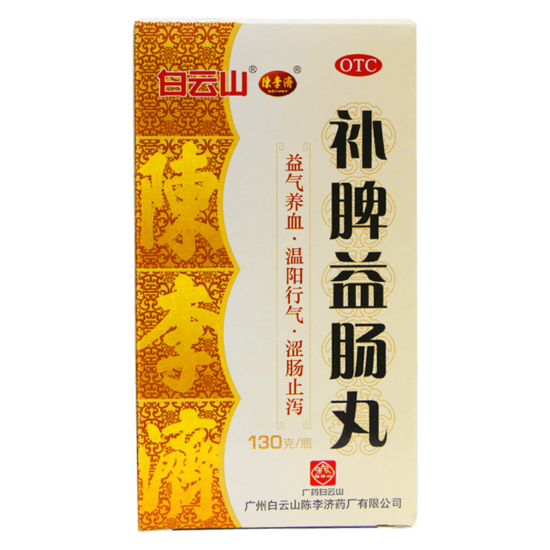 补脾益肠丸 130丸