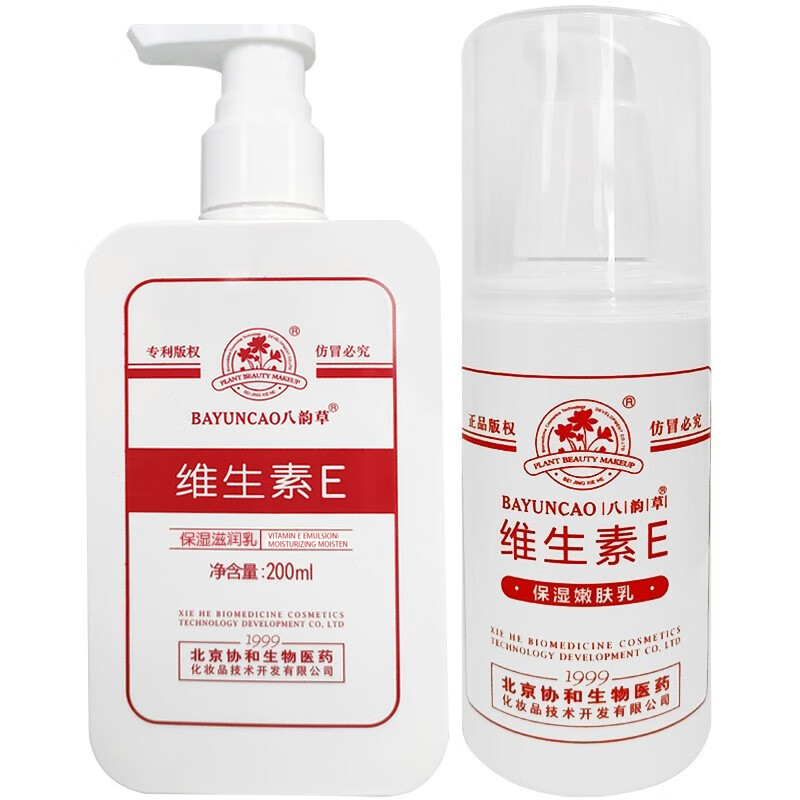京东乳液面霜最低价查询平台|乳液面霜价格比较