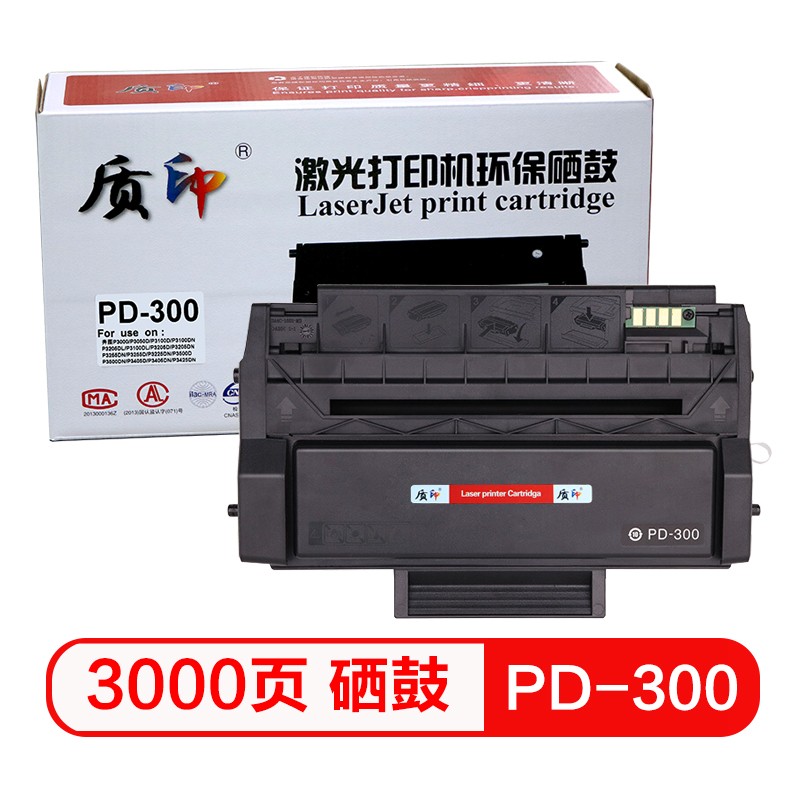 质印适用奔图PD-300硒鼓P3255DN墨盒P3405DN墨粉P3000碳粉3100 P3225D PD-300硒鼓（3000页）