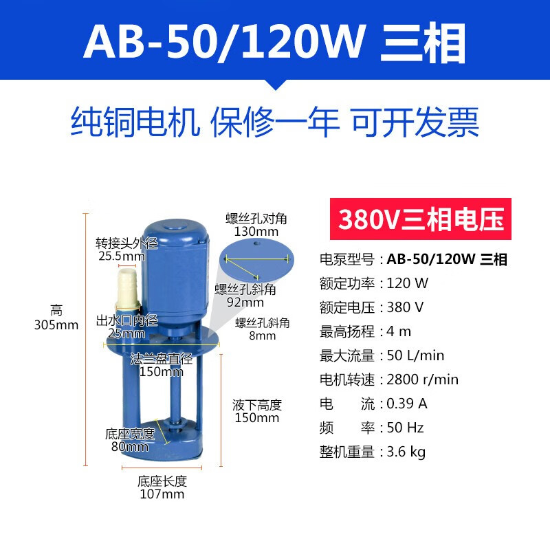 纳联机床冷却泵线切割泵油泵磨床水泵单相220vAB/DB三相380v电泵 AB-50/120W 三相