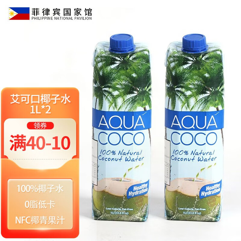 艾可口(aqua coco)椰子水100%天然原味 0脂低卡 菲律宾进口nfc椰青