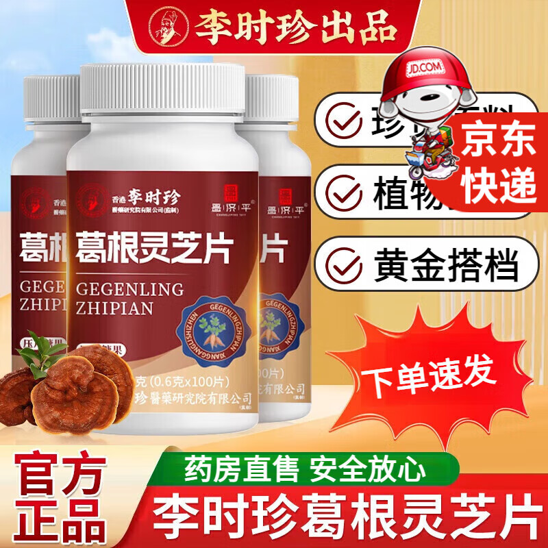 ��ʱ���Ʒ�����֥Ƭ������ҽܽ˳�ÿڸ߶���Ѫ��ҹ��ҩ���꾩���Զ��Ʒ�Ӫ��ར������ƽ֬ ��ƿװ