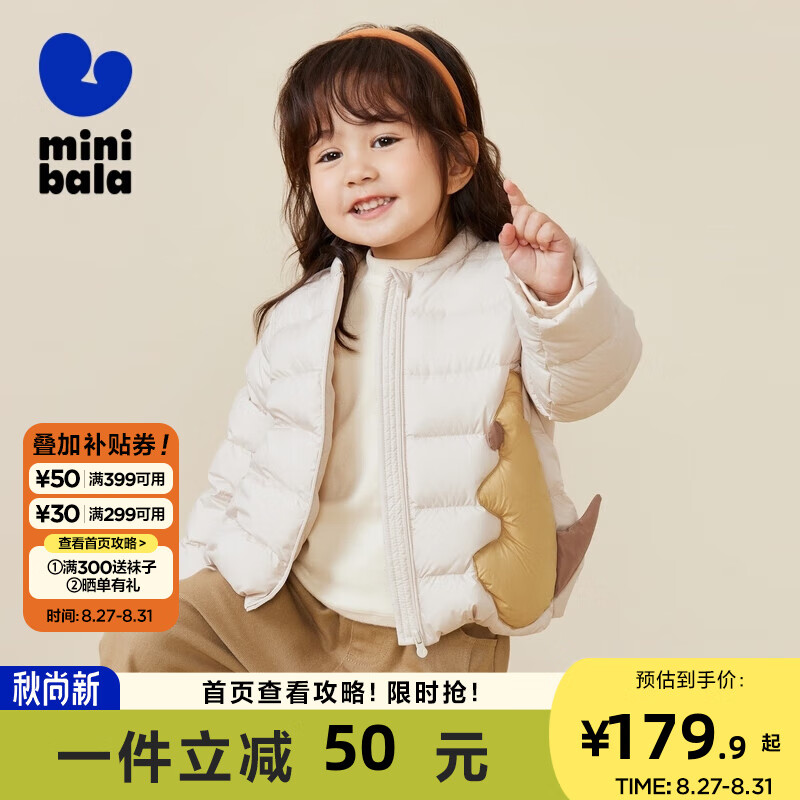 minibala迷你巴拉巴拉男童女童羽绒服2023冬季新款时尚萌趣保暖儿童外套 浅卡其50311 100cm高性价比高么？