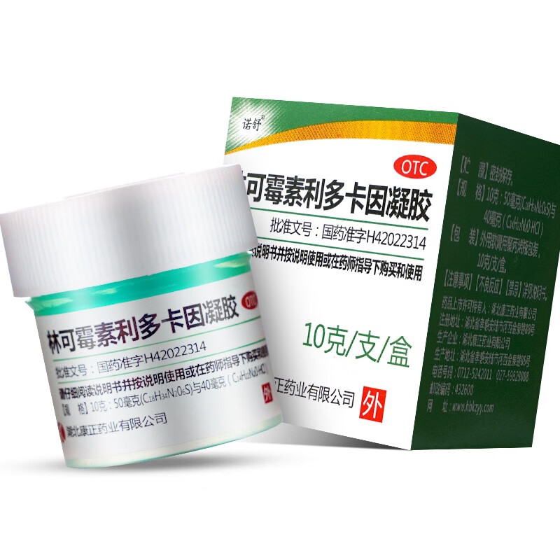 诺舒 林可霉素利多卡因凝胶 10g 轻度烧伤 创伤 蚊虫叮咬引起的各种