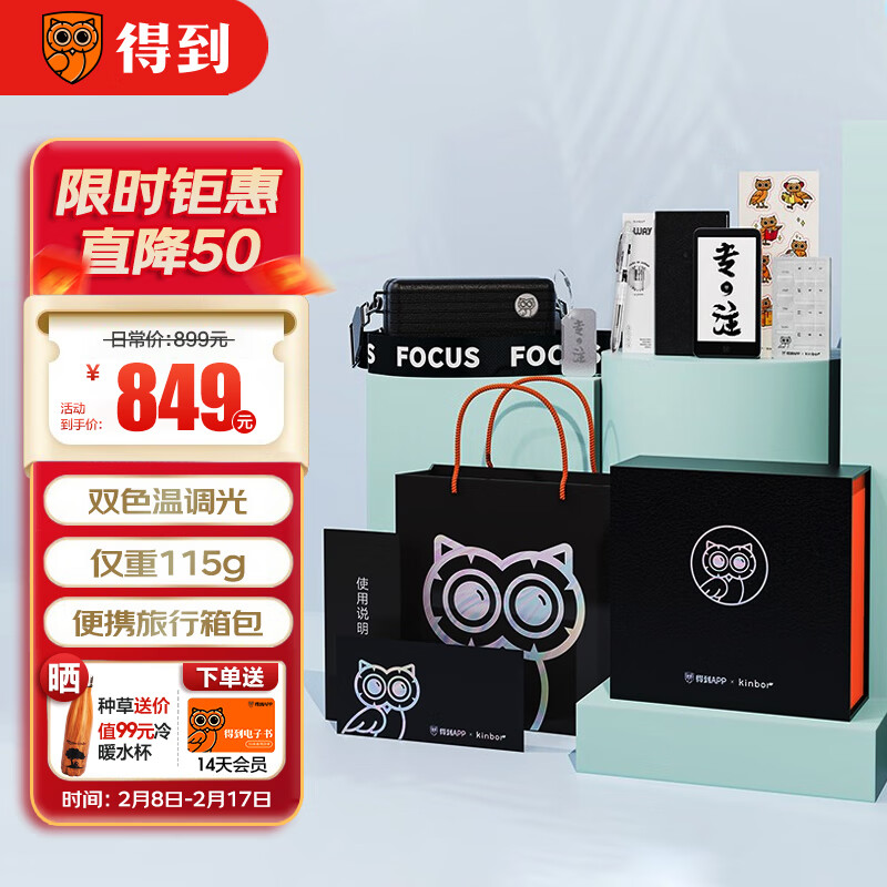 可以看电纸书价格波动的App|电纸书价格比较