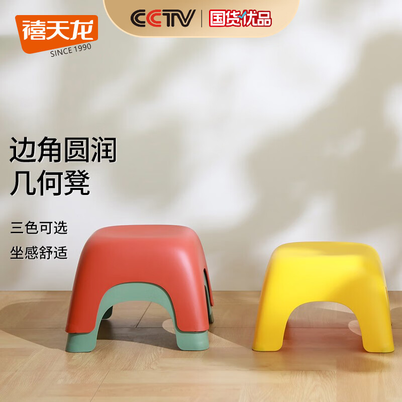 禧天龙家用塑料凳板凳 耐磨加厚儿童椅子 浴室凳子踩脚凳马桶凳 红色怎么样,好用不?
