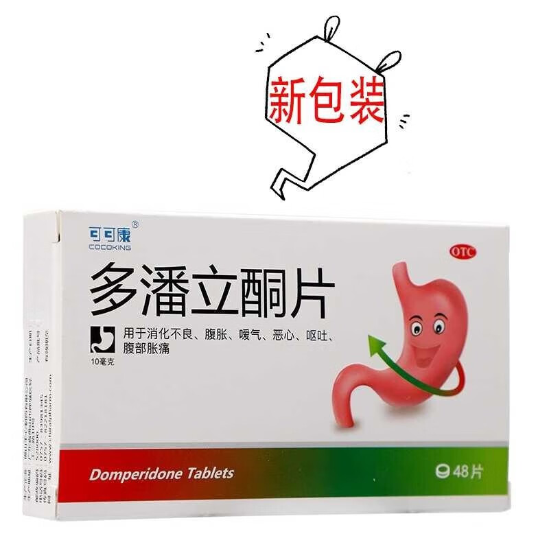 可可康 多潘立酮片 10mg*48片 1盒装