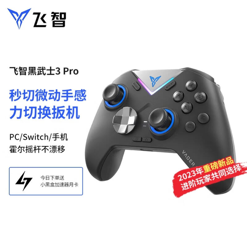 京东新品首发 2023-07-08 - 第11张  | 最新购物优惠券