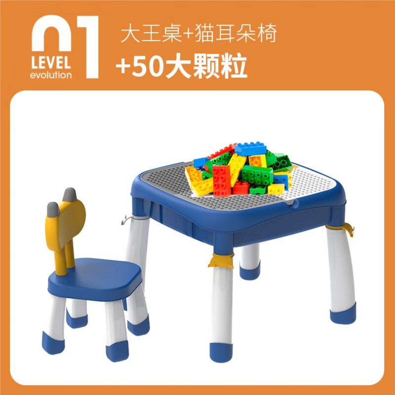 蓝宙儿童积木桌子多功能学习大颗粒男女孩宝宝拼装益智玩具 立体大颗粒多功能学习桌+50大颗粒