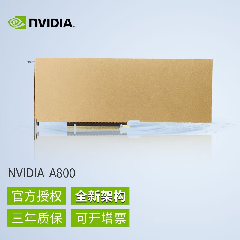 英伟达（NVIDIA） Tesla A800 80G显卡GPU人工智能/AI计算/深度学习/科研工作 NVIDIA Tesla A800 80G
