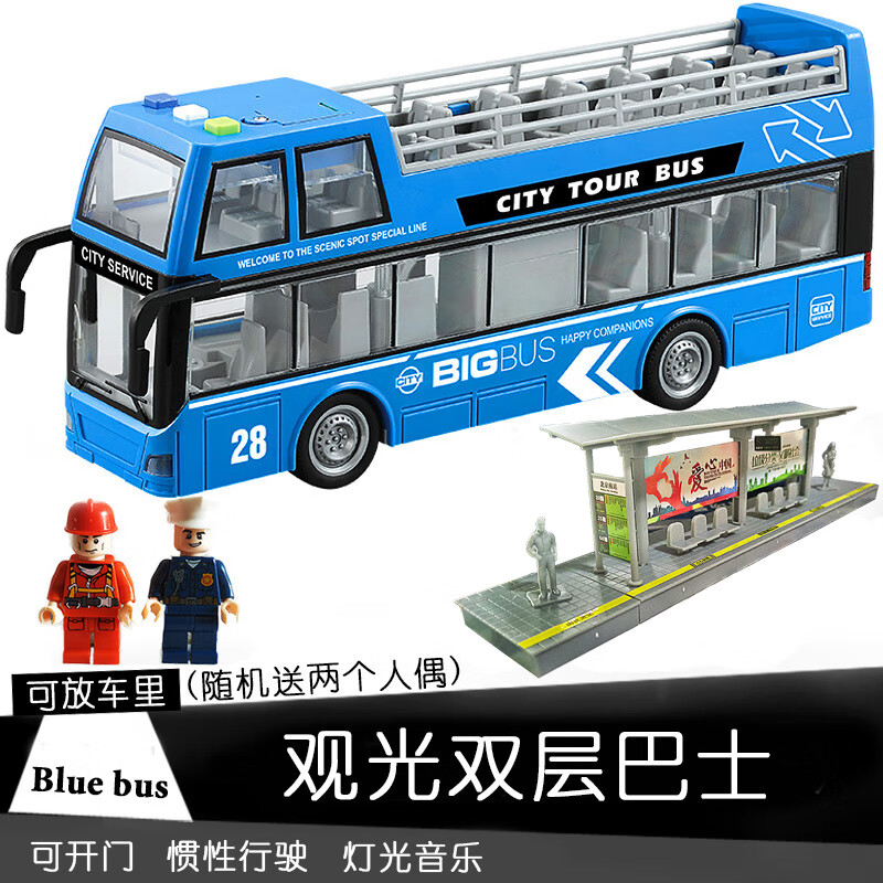 儿童公交车玩具大号可开门公共汽车模型仿真宝宝巴士双层敞篷观光