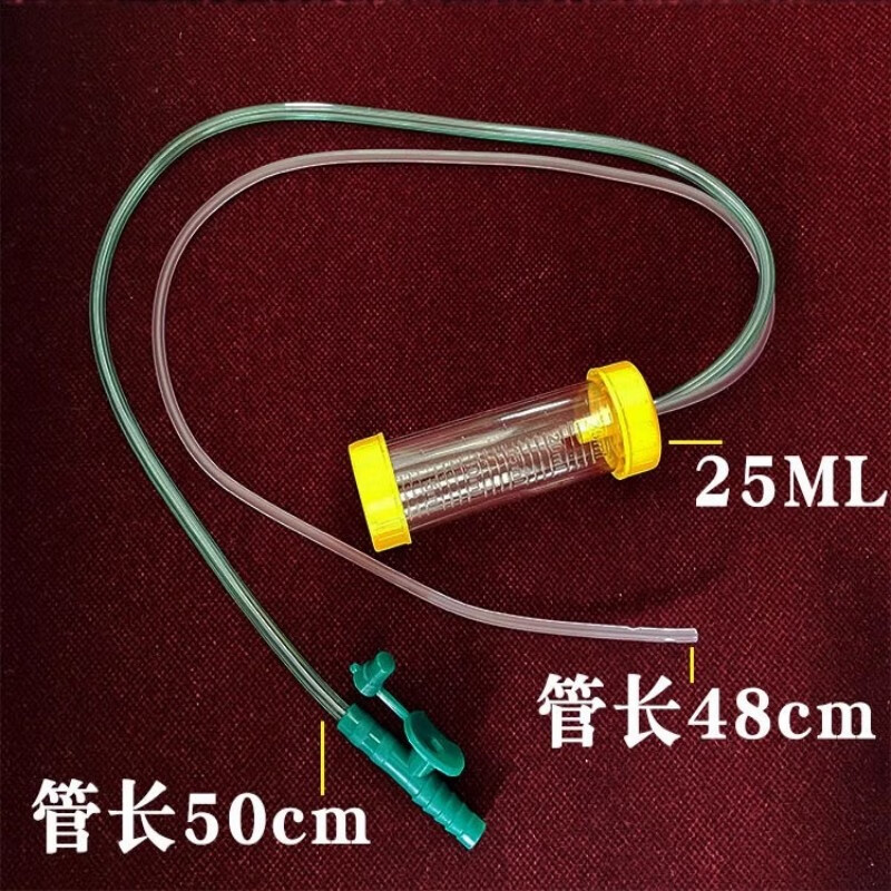 一次性使用吸痰器 痰液收集器Ⅱ型25毫升双头纤支镜 普通型10号
