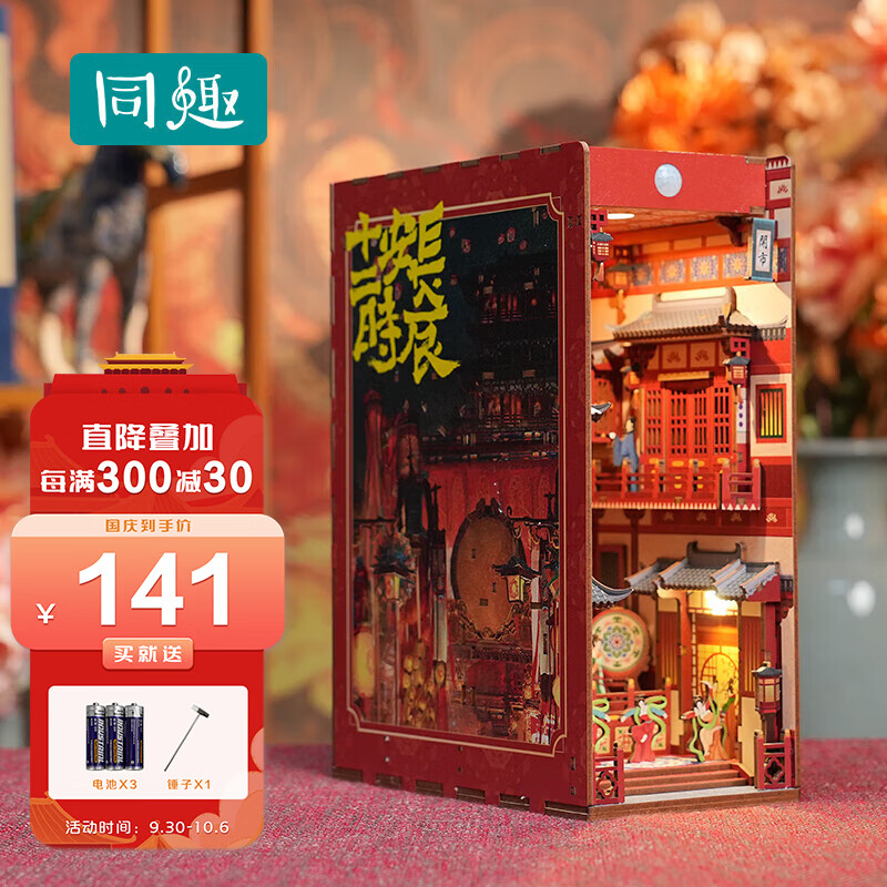 京东立体拼插历史价格在线查询|立体拼插价格走势