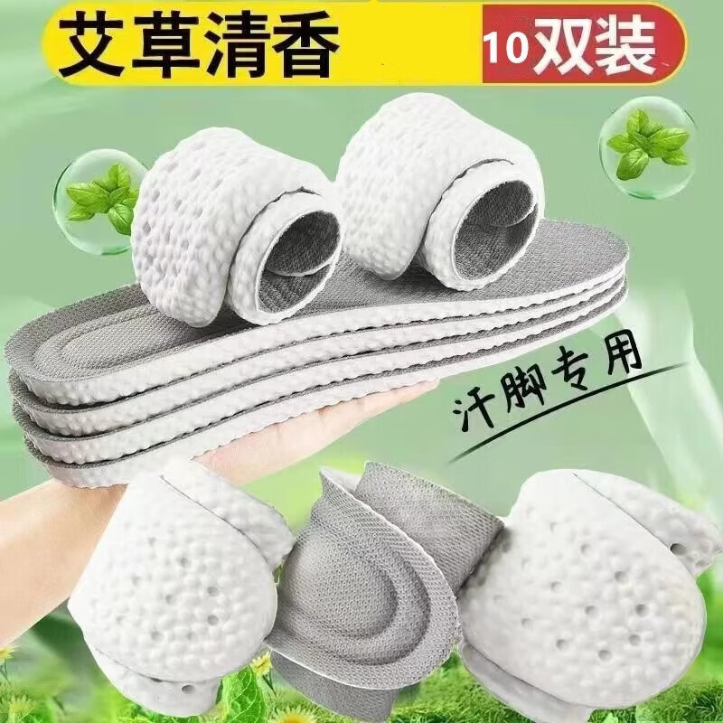 【精选】鞋垫踩屎感运动加厚夏季学生专用鞋垫 白底灰面运动减震 大力