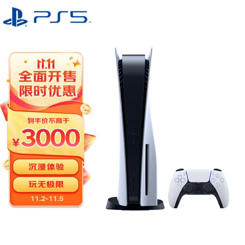 索尼（SONY）PS5 PlayStation®5 光驱版 国行PS5游戏机高性价比高么？