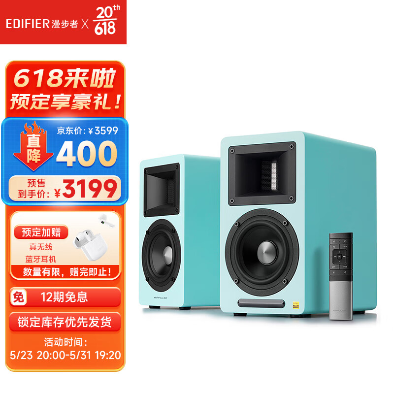 漫步者(edifier)airpulse a80 书架式有源音箱 蓝牙音箱 客厅音响