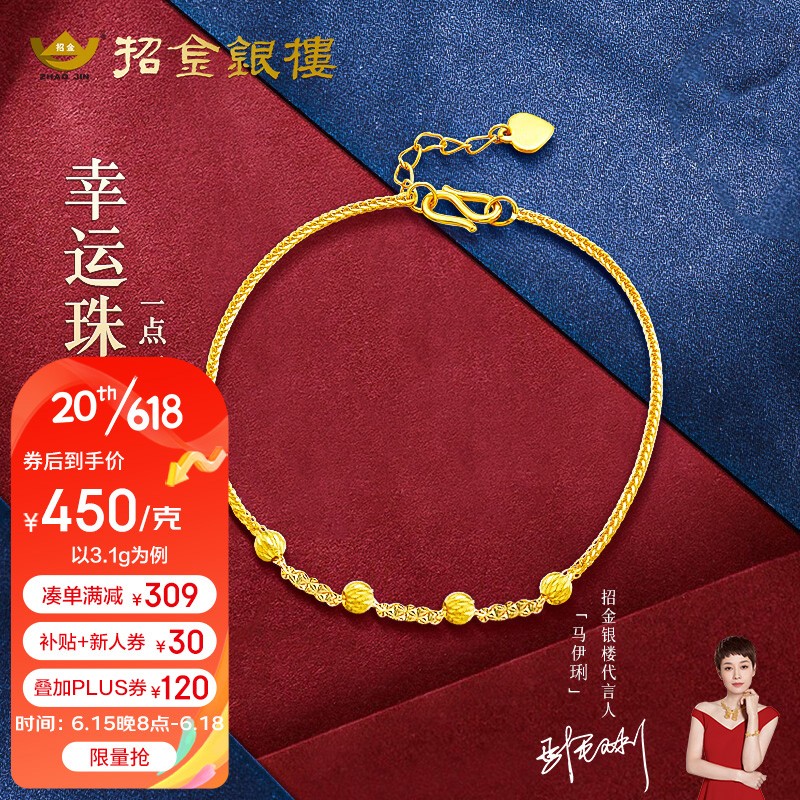 招金银楼：高品质黄金手链和脚链，让您与众不同|黄金手链脚链全网历史价格对比工具