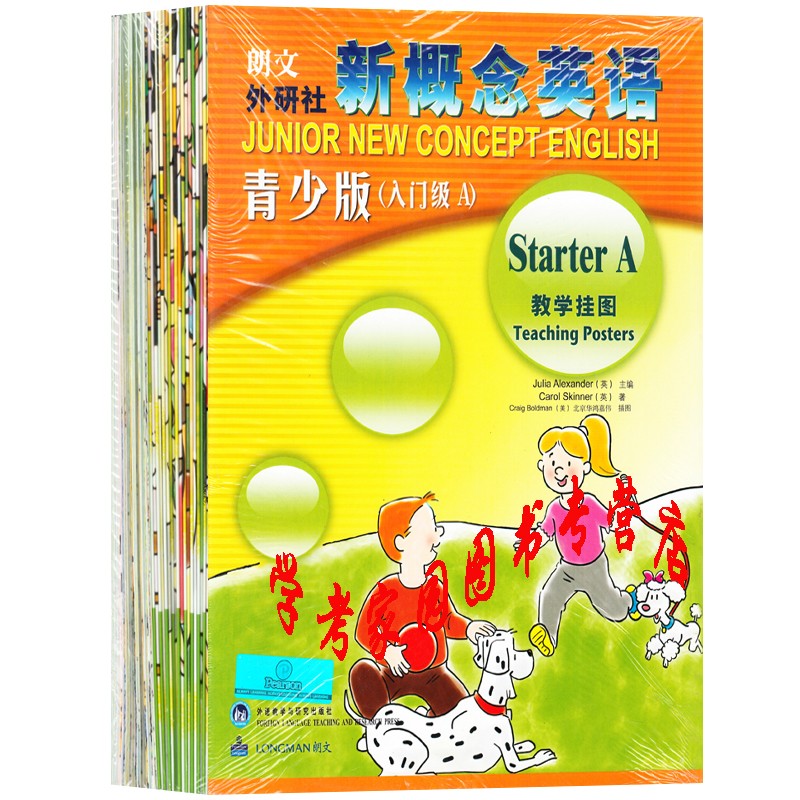 正版全新现货 新概念英语青少版入门级A 教学挂图 9787513504027 教师用大图 外研社