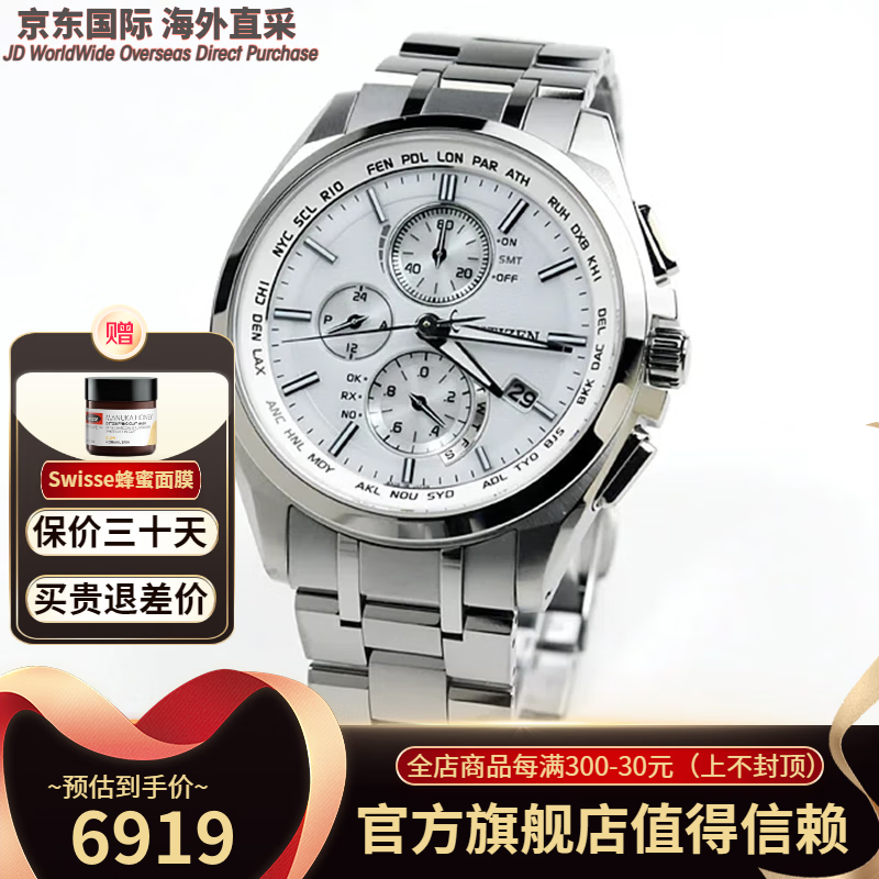 西铁城(citizen)手表attesa男表at8040系列太阳能电波钛合金蓝宝石 多