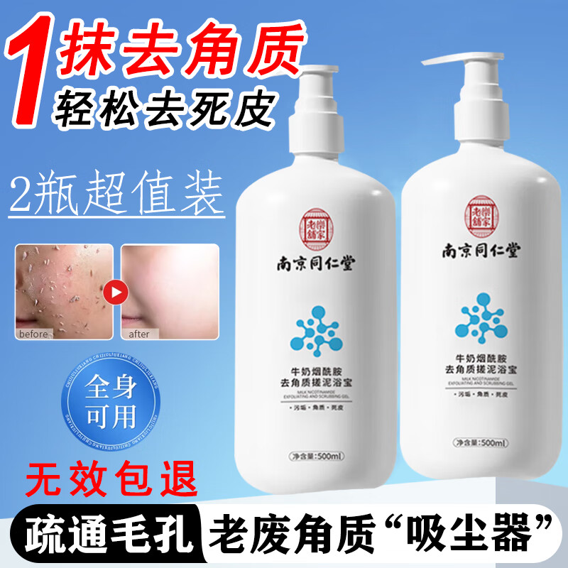 ���ڲ�����ͬ����ȥ������Ƥϸ���⻬��ˬ�沿ĥɰ������ϴ����ȫ������500ml2ƿ