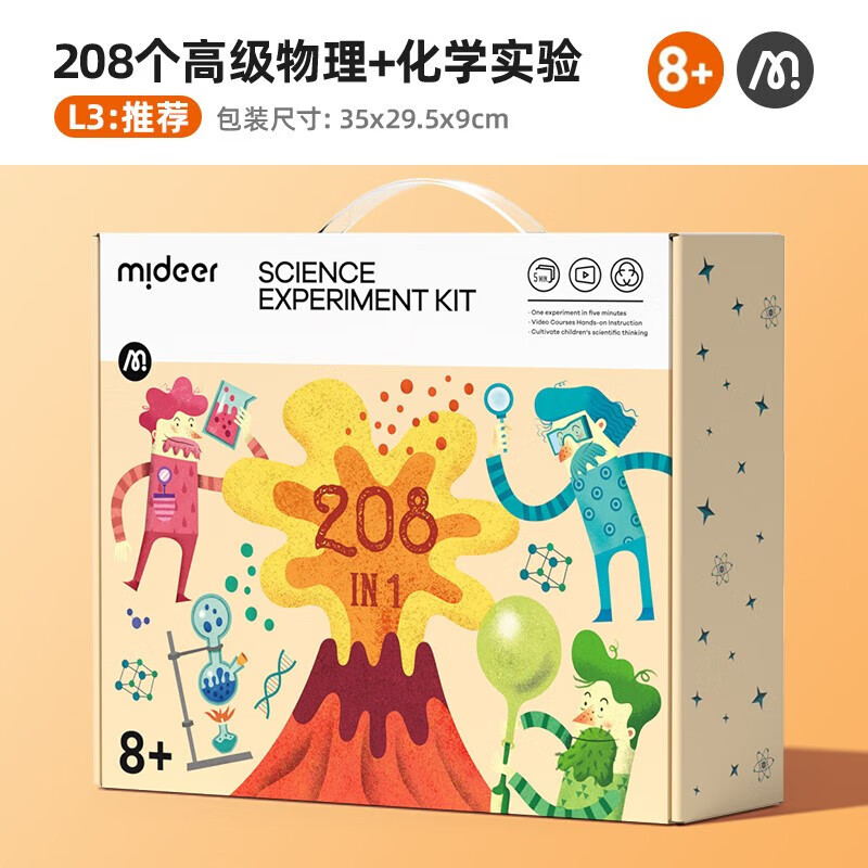 弥鹿（MiDeer）科学小实验礼物玩具diy实验器材 -208合一综合实验套装儿童节礼物