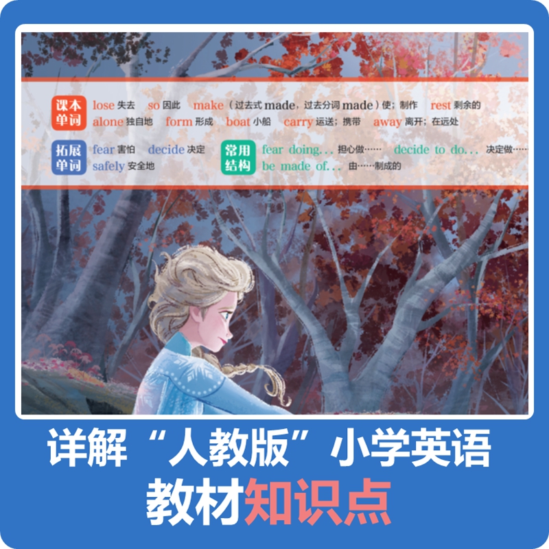 迪士尼经典动画英文电影故事（20册套装） 童趣出品