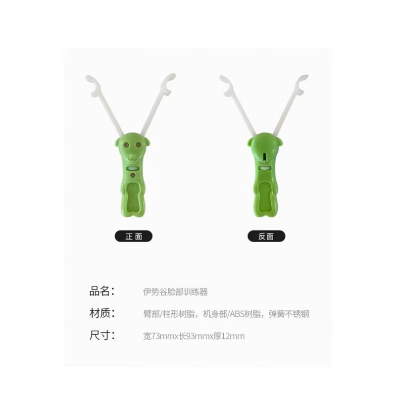 歪嘴巴器面瘫嘴歪口唇肌口腔张口训练脸部 口唇肌训练器