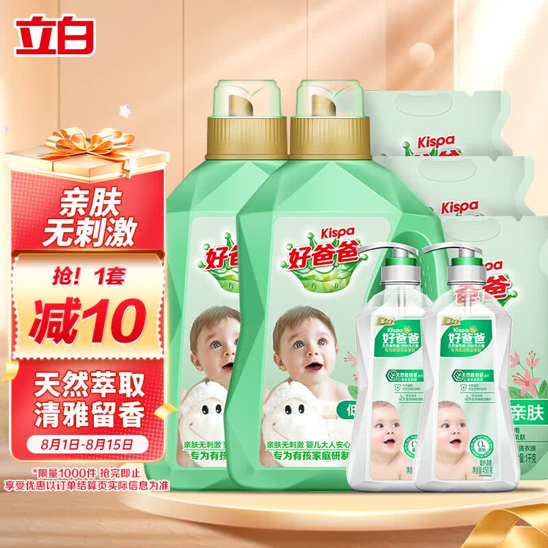 好爸爸Kispa天然亲肤洗衣液15.8斤 洗衣露 低敏亲肤 深层去渍  宝宝可用怎么样,好用不?
