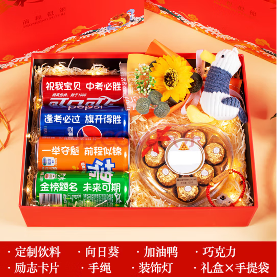 可口可乐中考高考专属礼物可乐定制金榜题名加油礼盒励志礼物易拉罐刻字 中考必胜饮料4罐1320ml+巧克力88g+加油鸭