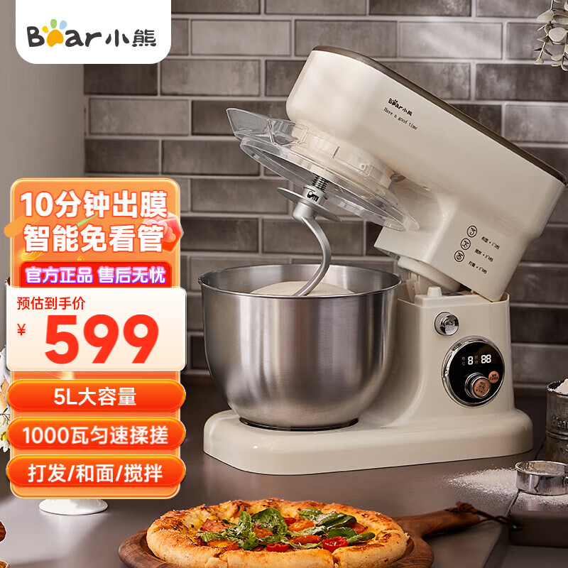小熊（Bear）厨师机 家用和面机揉面机搅面机多功能打蛋器厨房烘焙5L智能全自动打发奶油机面粉搅拌料理机