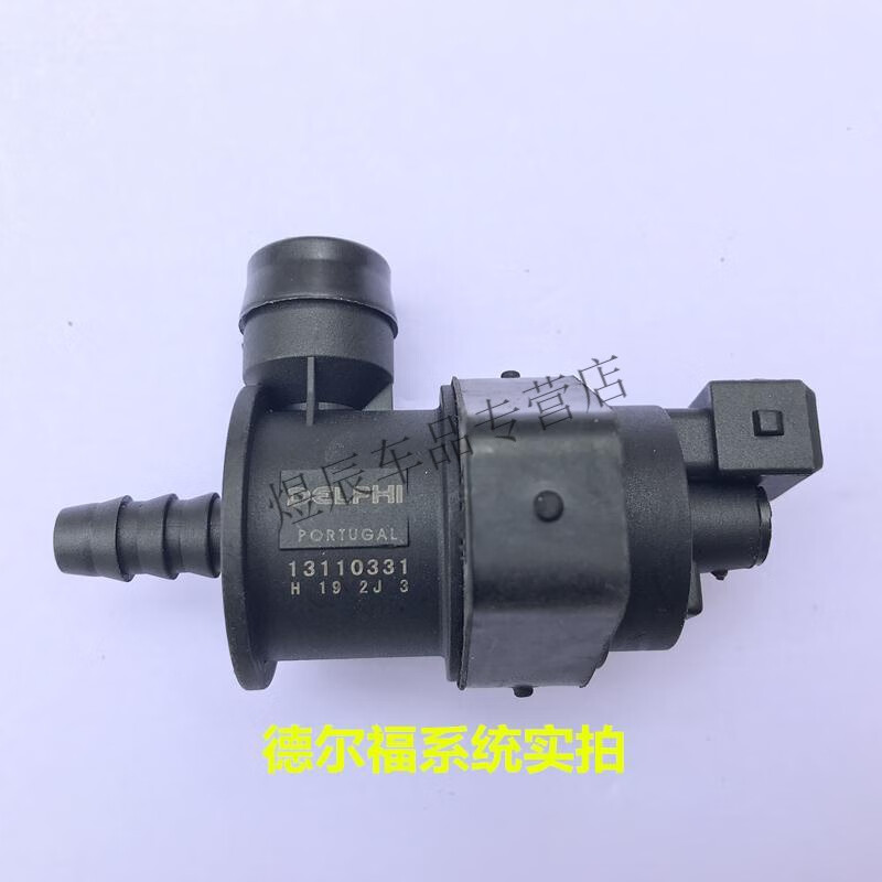 魅畦原厂c70s80s6s40xc90老款s40s60s80碳罐电磁阀 沃尔沃碳罐电磁阀