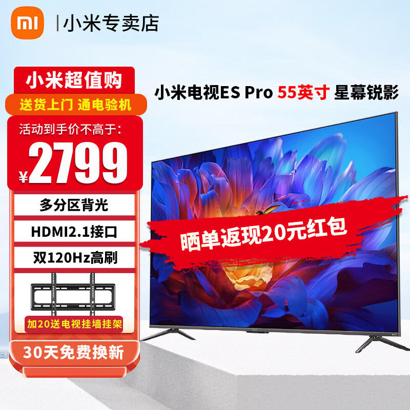 Xiaomi 小米 ES Pro系列 L55M9-SP 液晶电视 55英寸 4K