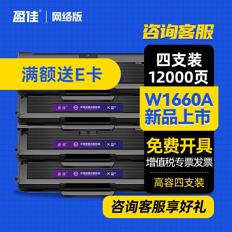 盈佳品牌硒鼓：质量与耐用性的首选|盈佳硒鼓价格走势|硒鼓历史价格最低点