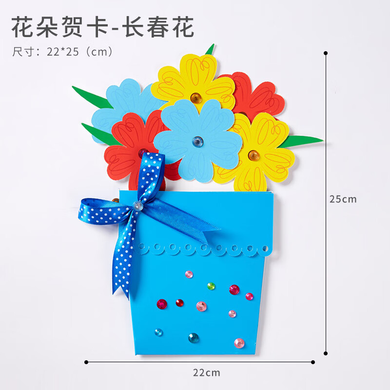 小妮秋幼儿园小学生实用立体贺卡创意手工diy制作小卡片花束生日小