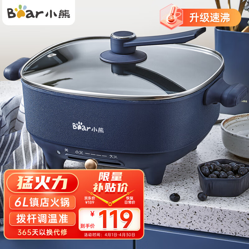 小熊(Bear)电炒锅 电火锅 电煮锅 电锅一体 电热锅多功能多用途锅家用烤肉涮火锅锅具6L DHG-C60F2火锅锅