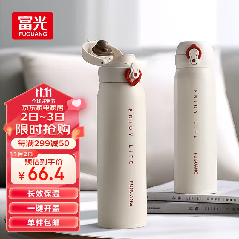 富光保温杯弹跳盖杯子316不锈钢大容量便携学生水杯茶杯车载杯子男女高性价比高么？