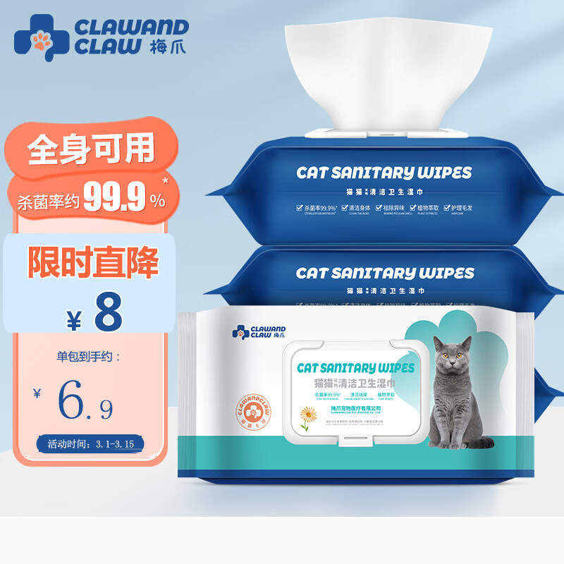 京东清洁除味价格走势图哪里看|清洁除味价格走势图