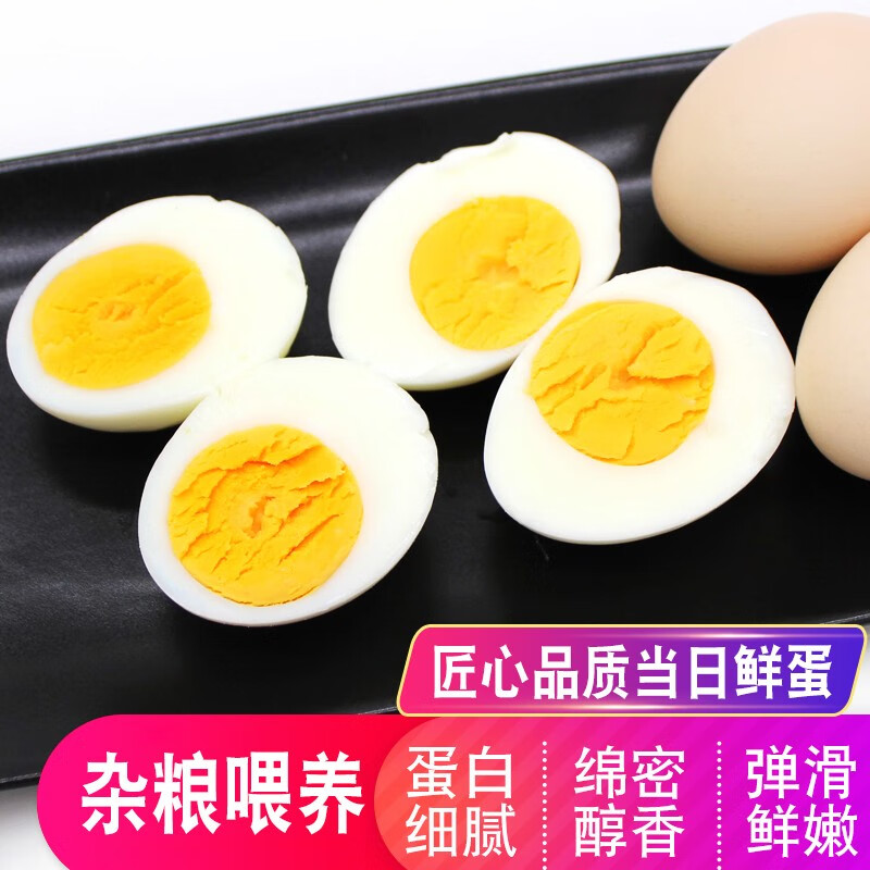 【濮阳馆】鸡蛋 黄河滩区鸡蛋 新鲜鸡蛋 40枚