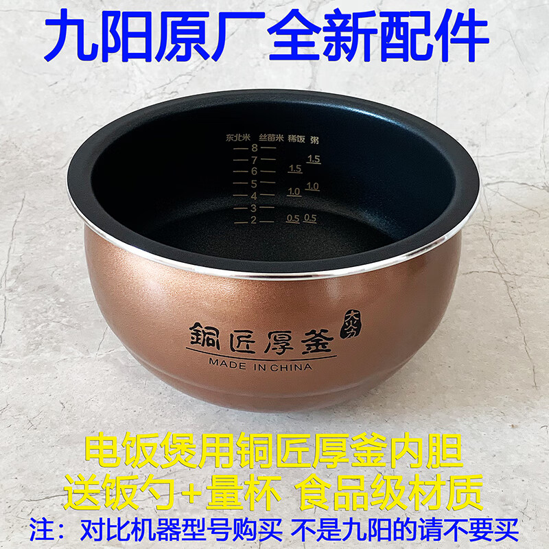 九阳内胆f-40fy1 40fy3  40fy5 40fy6 40fy806内锅