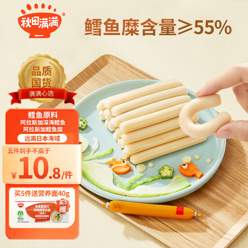 京东母婴玩具 2023-09-01 - 第4张  | 最新购物优惠券