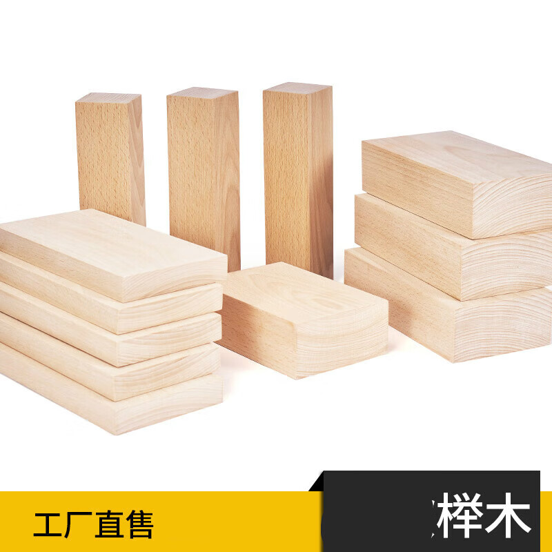 凡姿熙新款榉木木料雕刻加工原木材木块板材练手托盘挖勺料尺寸 10*5*