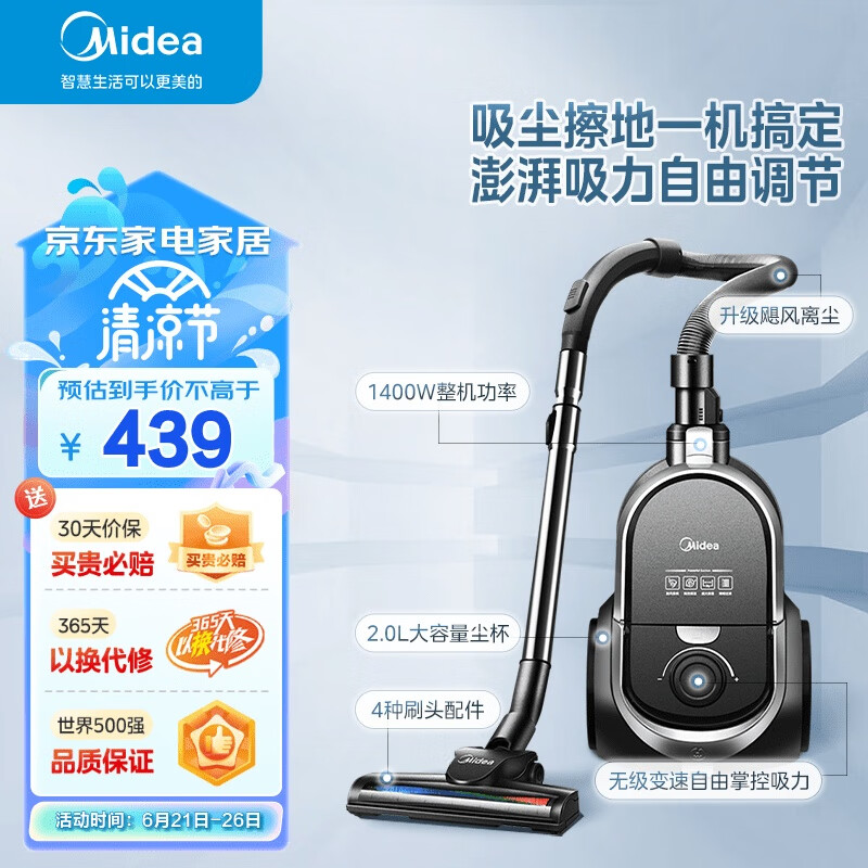 美的Midea吸尘器家用 C7 有线卧式大吸力地毯清洁机大功率强劲吸力