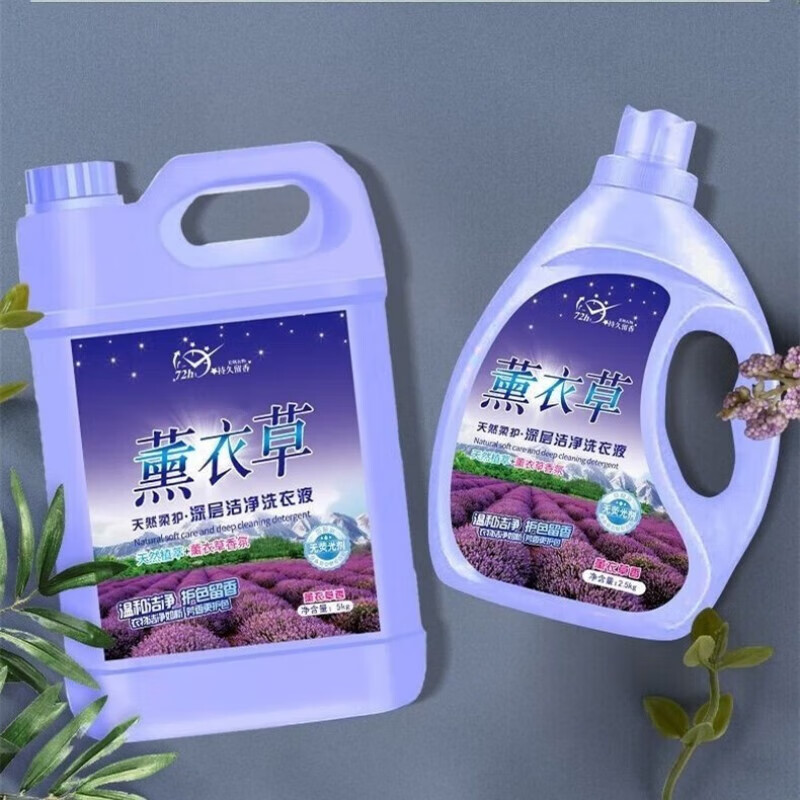 LAIMANUS10斤洗衣液整箱批薰衣草持久留香家用实惠装香水冼衣液瓶装 10斤洗衣液