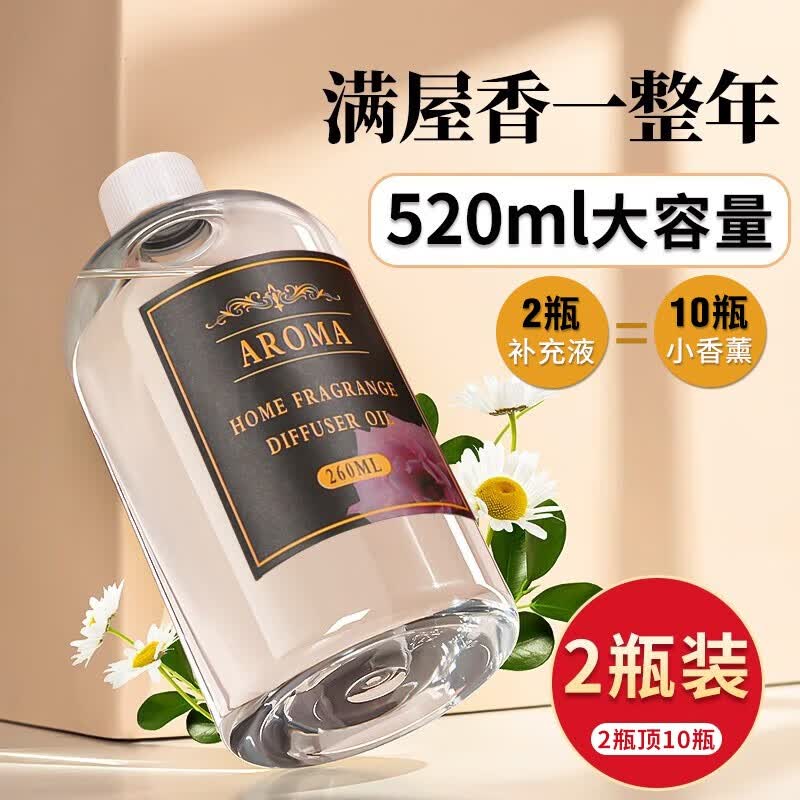 汀南溪雨2瓶装香薰精油补充液大瓶室内酒店空气清新剂香氛卫生间厕所除臭 栀子花+玫瑰【超值520ml大容量】高性价比高么？