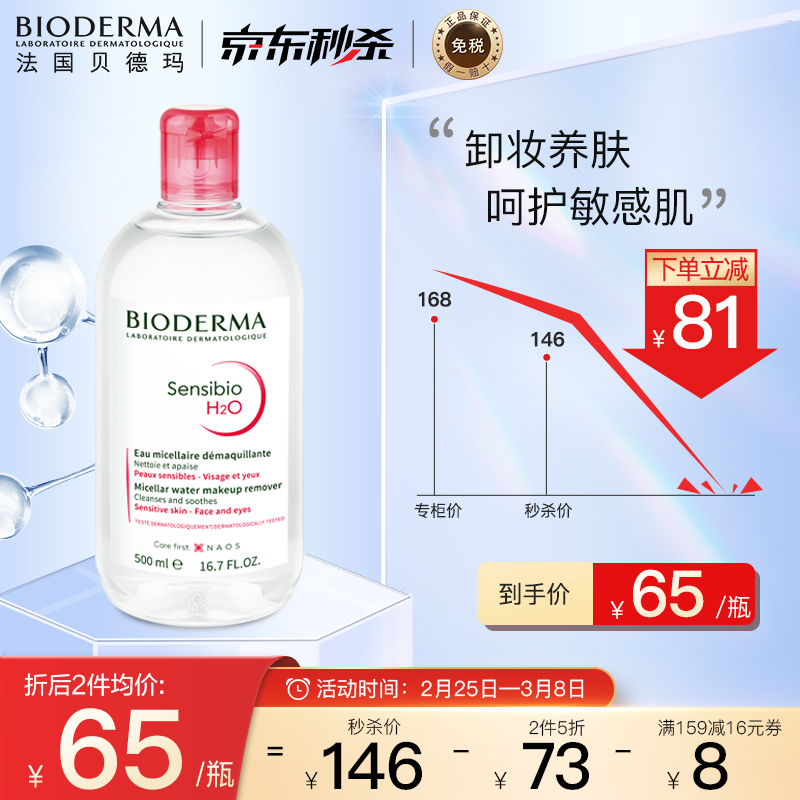 京东美妆穿搭 2022-02-25 - 第1张  | 最新购物优惠券