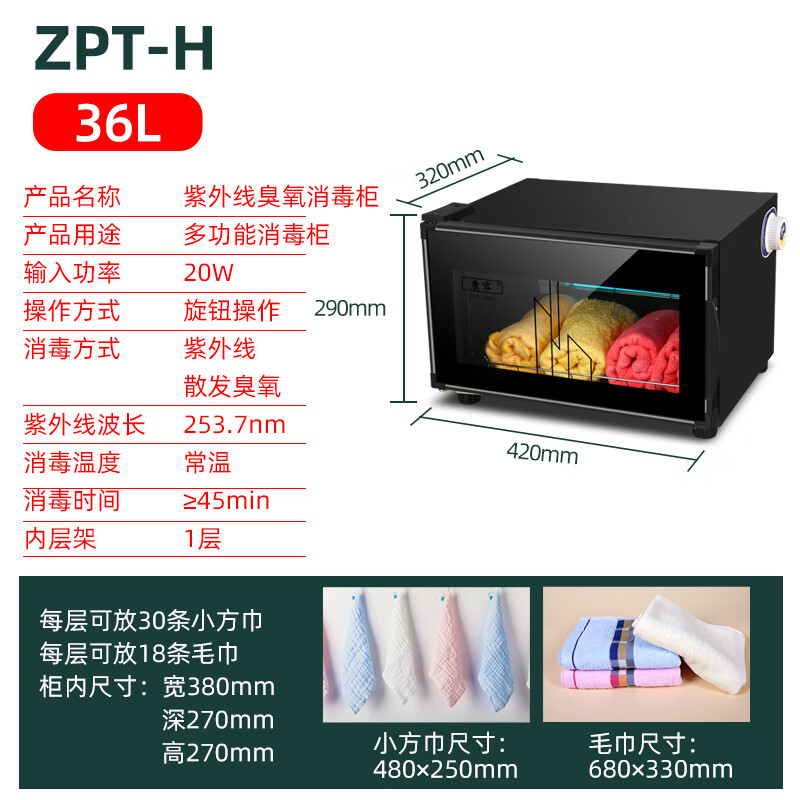 康容医用牙科牙模口腔科工具柜毛巾衣服紫外线臭氧消毒柜烘干 36H 29厘米带紫外线黑色 1层不热小型 套餐一