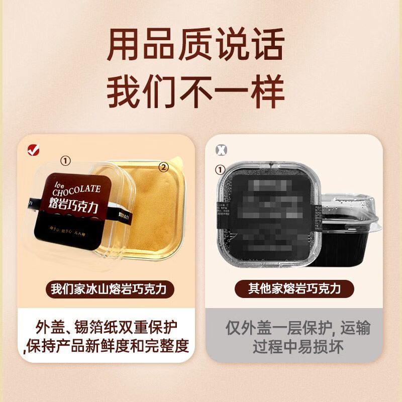 Derenruyu冰山熔岩巧克力蛋糕爆浆芝士甜品学生早餐小吃 冰山熔岩巧克力蛋糕100g 100克 高品质【100g*3盒】