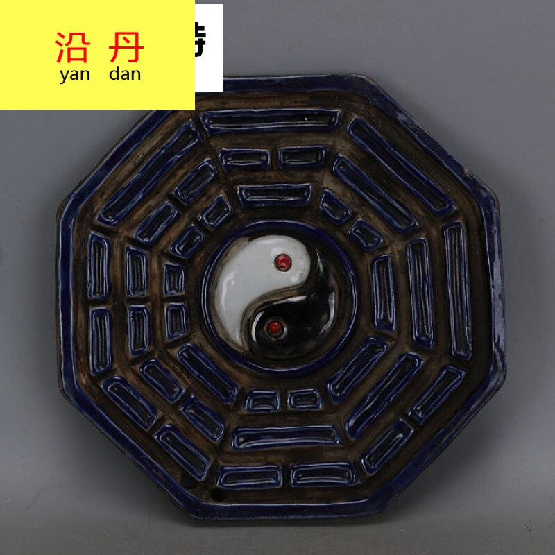 香奈蔻清代手工瓷雕刻八卦纹挂件 仿古瓷收藏古玩古董