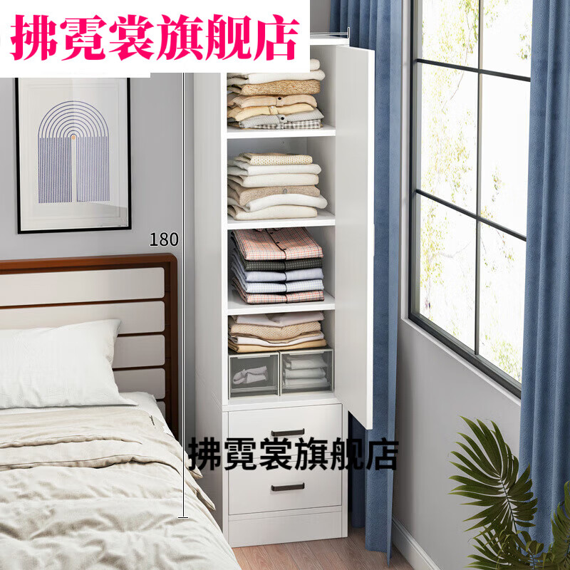 花娣40cm单门房间省空间的床头小衣柜占地小户型夹缝单人衣服柜子卧室