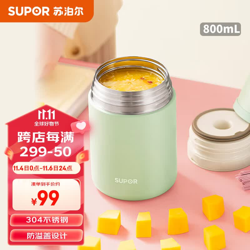 苏泊尔保温大容量焖烧杯上班学生不锈钢便当饭盒桶800ml灰豆绿KC80EP10怎么样,好用不?